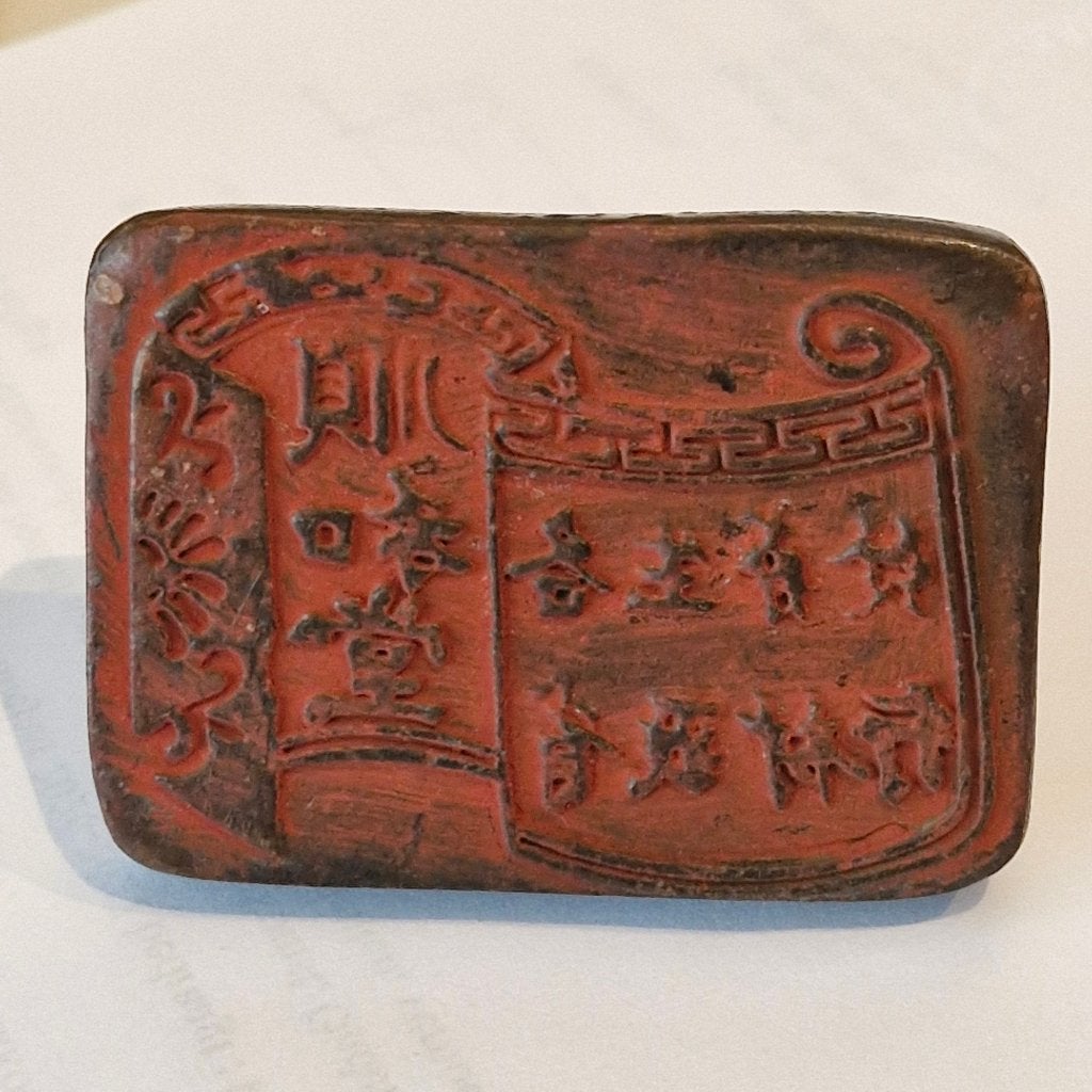 Chinese handelszegel, Ophalen of Verzenden, China, Meerkleurig, Brons