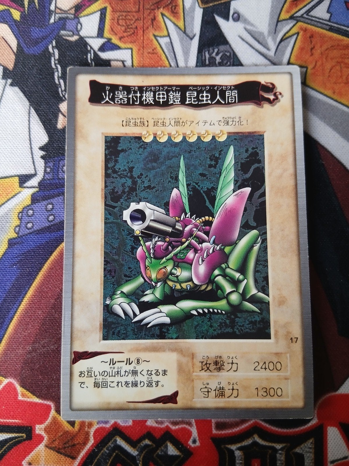 Armored Basic Insect with Laser Cannon Bandai OCG 1998 YGO, Ophalen of Verzenden, Zo goed als nieuw