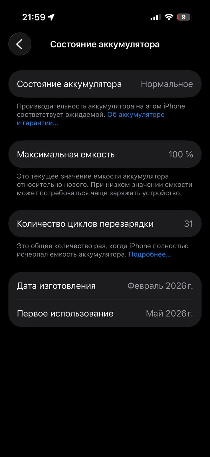 Foto 4 van Iphone 16 pro