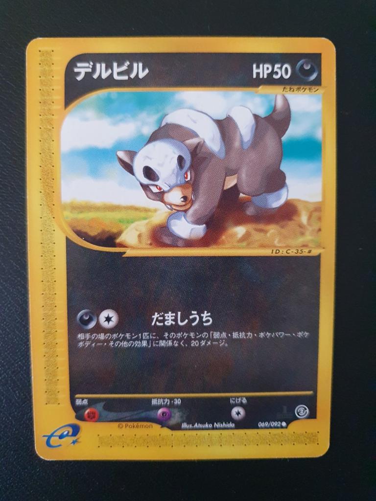 Houndour 69/92 japanse pokemon kaart, Ophalen of Verzenden