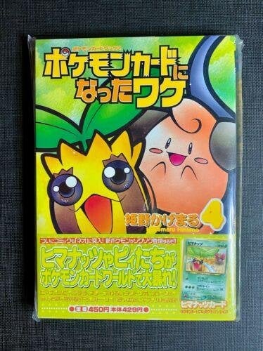Pokemon Sunkern Natta Wake Vol. 4 Promo 1991. Boek met promo, Ophalen of Verzenden, Zo goed als nieuw, Losse kaart