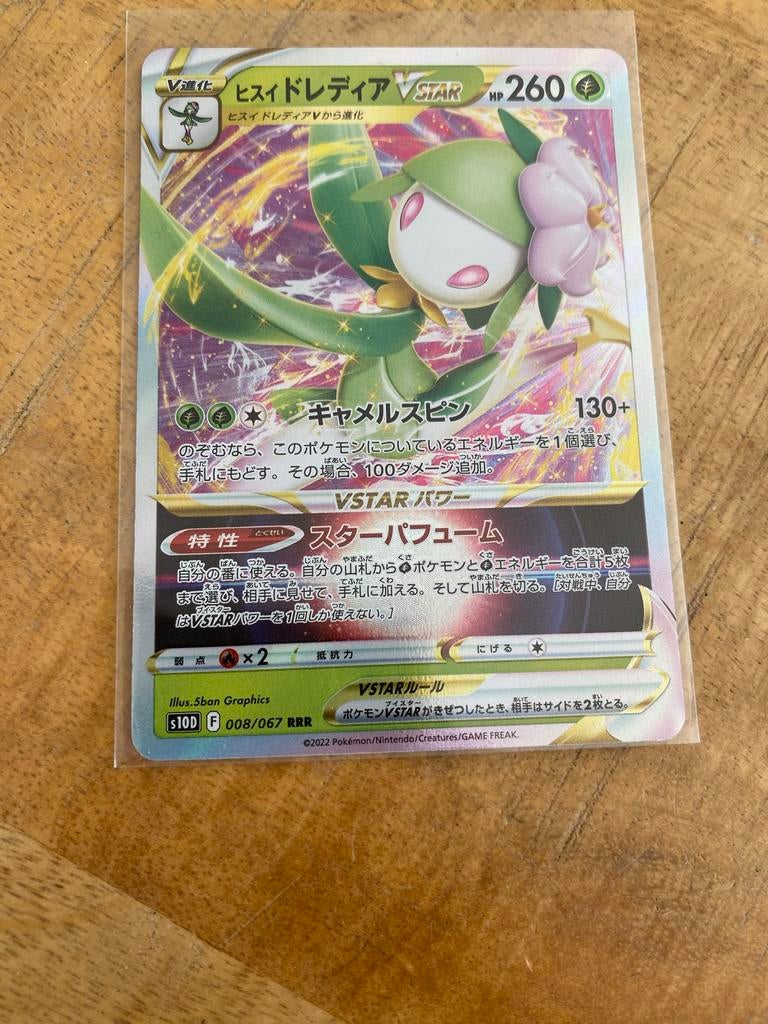 Hisuian Lilligant VSTAR Pokémon Kaart S10D 008/067 RRR, Ophalen of Verzenden, Zo goed als nieuw, Losse kaart