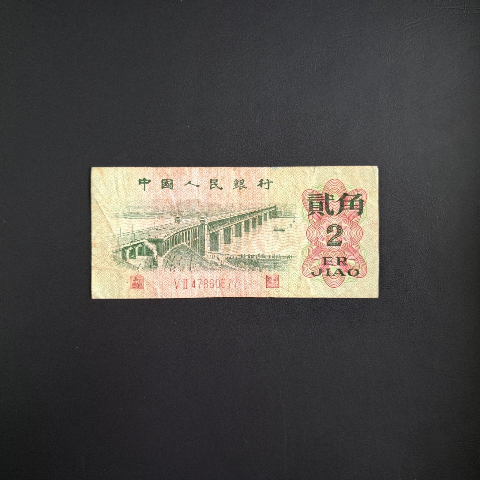 2 jiao China #040, Postzegels en Munten, Verzenden, Centraal-Azië, Los biljet