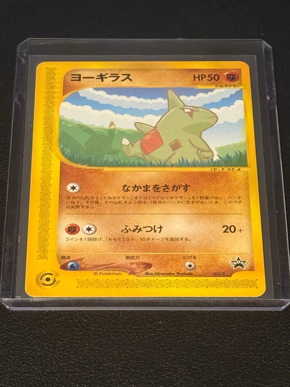 Larvitar 005 Promo - Japanese Neo Discovery, Ophalen of Verzenden, Zo goed als nieuw, Losse kaart