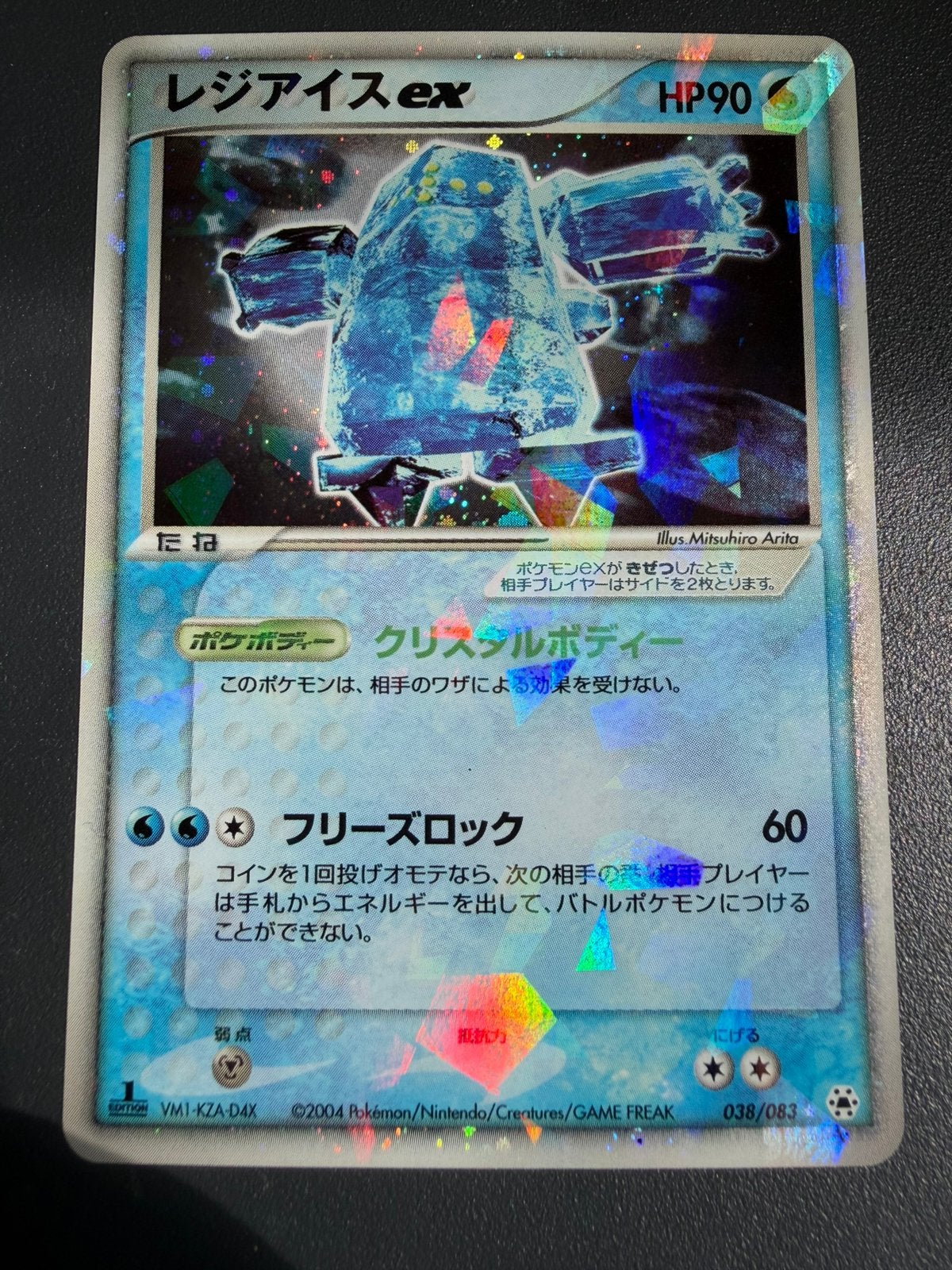 Regice EX 038/083 1st edition, Ophalen, Zo goed als nieuw
