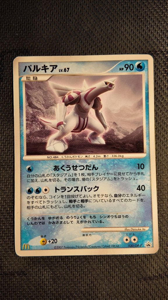Palkia 30 Diamond & Pearl Promos JPN | Pokemon kaart, Ophalen, Zo goed als nieuw, Losse kaart