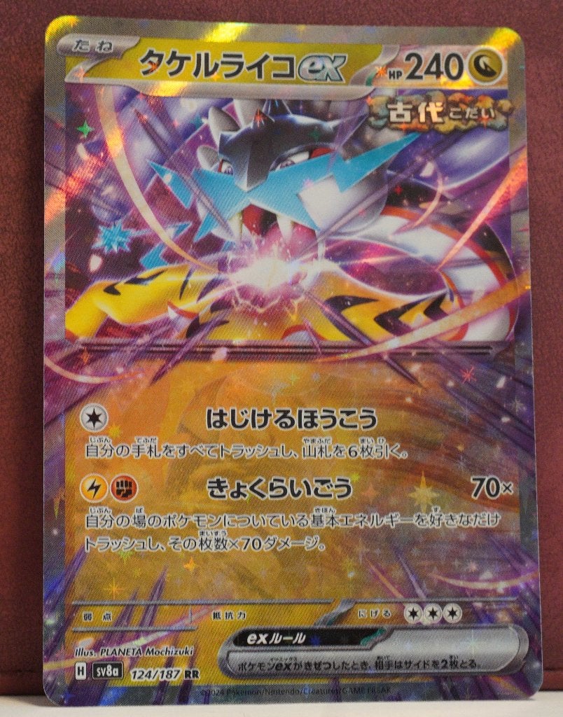 Raging Bolt EX 124-187 Terestal Festival EX Pokémon Kaart, Verzenden, Nieuw, Losse kaart