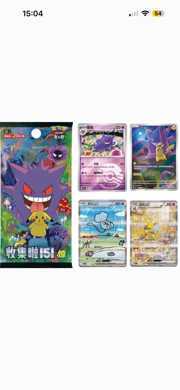 Pokémon 151C Booster Box Case (Chinees) - Origineel, Hobby en Vrije tijd, Verzamelkaartspellen | Pokémon, Ophalen of Verzenden