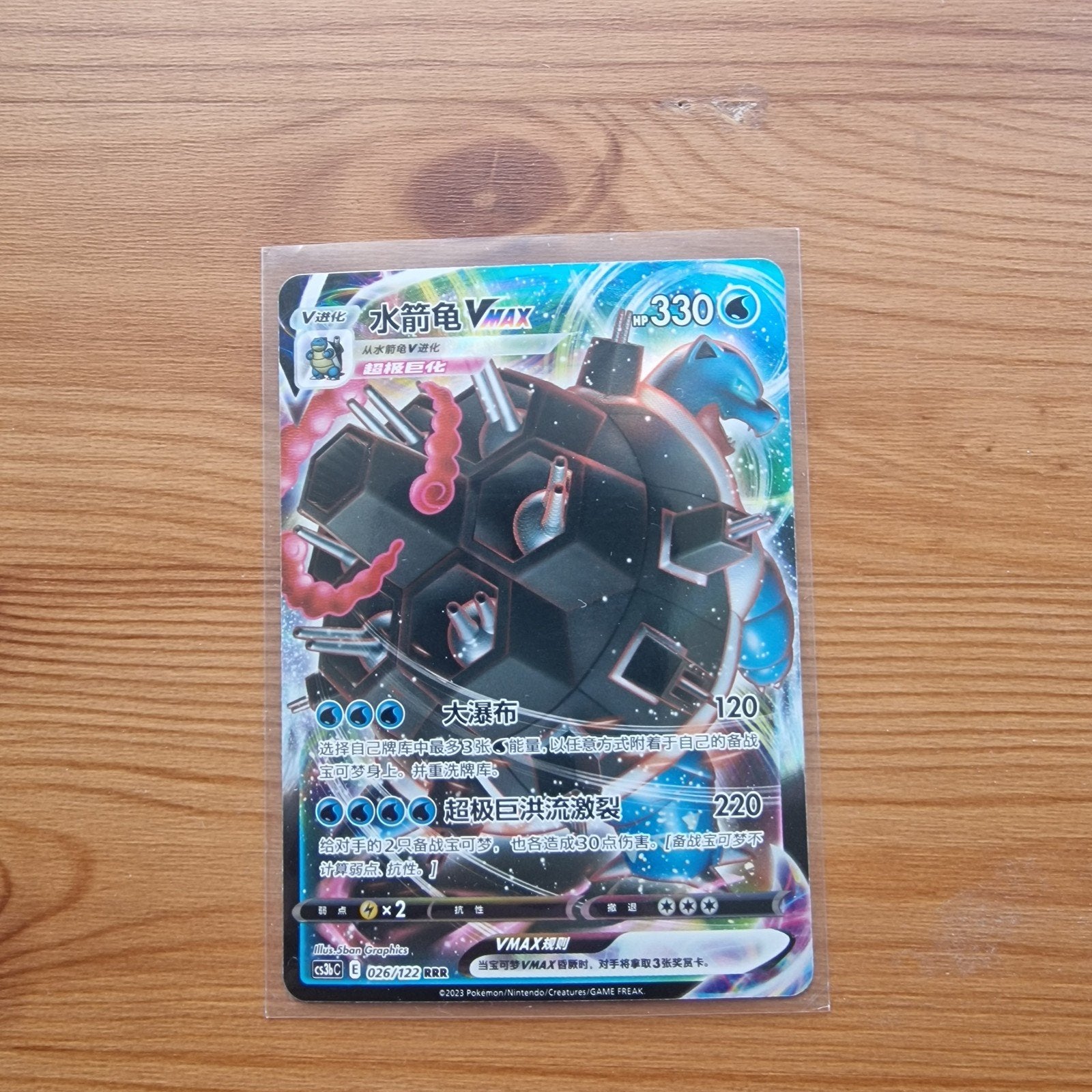 Pokémon Blastoise Vmax.
By mr.collect, Ophalen of Verzenden, Zo goed als nieuw
