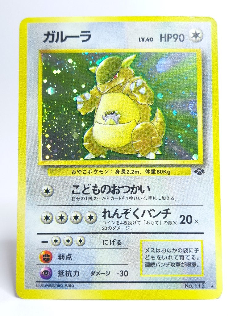 Pokémon - Jungle - Kangaskhan - 115 - Holo - Japans, Verzenden, Gebruikt, Losse kaart, Foil