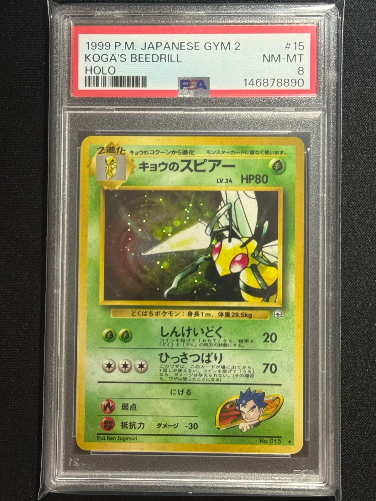 PSA 8 Koga's Beedrill Holo 1999 Japanese Gym 2 Pokémon Kaart, Ophalen of Verzenden, Zo goed als nieuw, Losse kaart, Foil