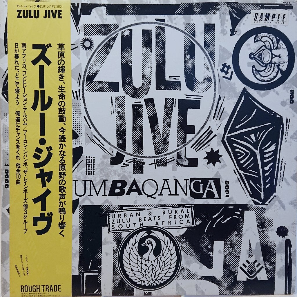 Various Artists – Zulu Jive / Umbaqanga (Promo, Japan 1984), LP, Inclusief obi, Overige genres, Ophalen of Verzenden