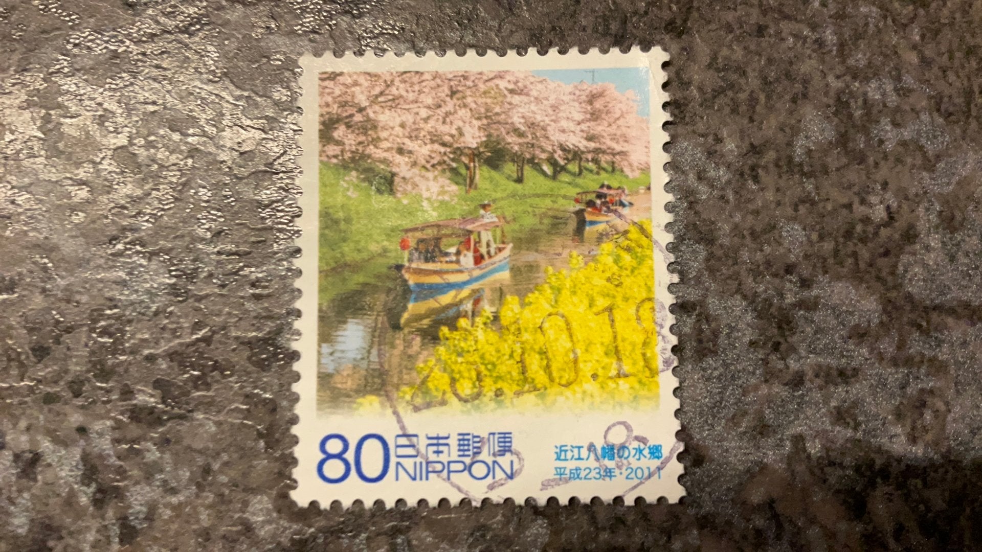 (23923) Japan, Michel 5800, boten, Ophalen of Verzenden, Oost-Azië
