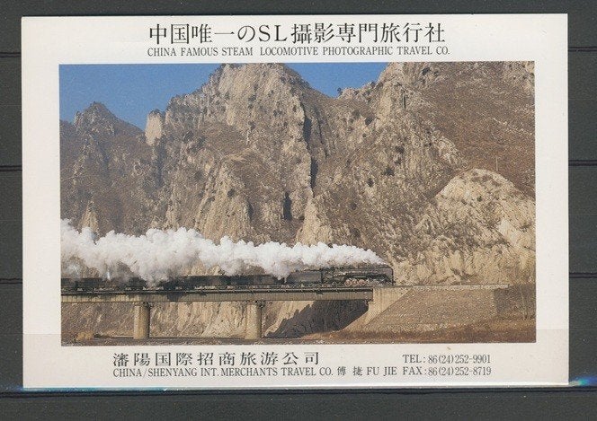 Stoom Locomotief Lok China Foto Ansichtkaart Trein t-133 jdu, Ophalen of Verzenden, Zo goed als nieuw, Trein, Kaart of Prent