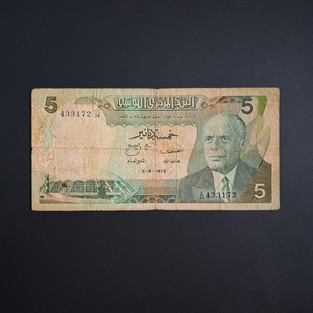 5 dinar Tunesië #006, Verzenden, Overige landen, Los biljet