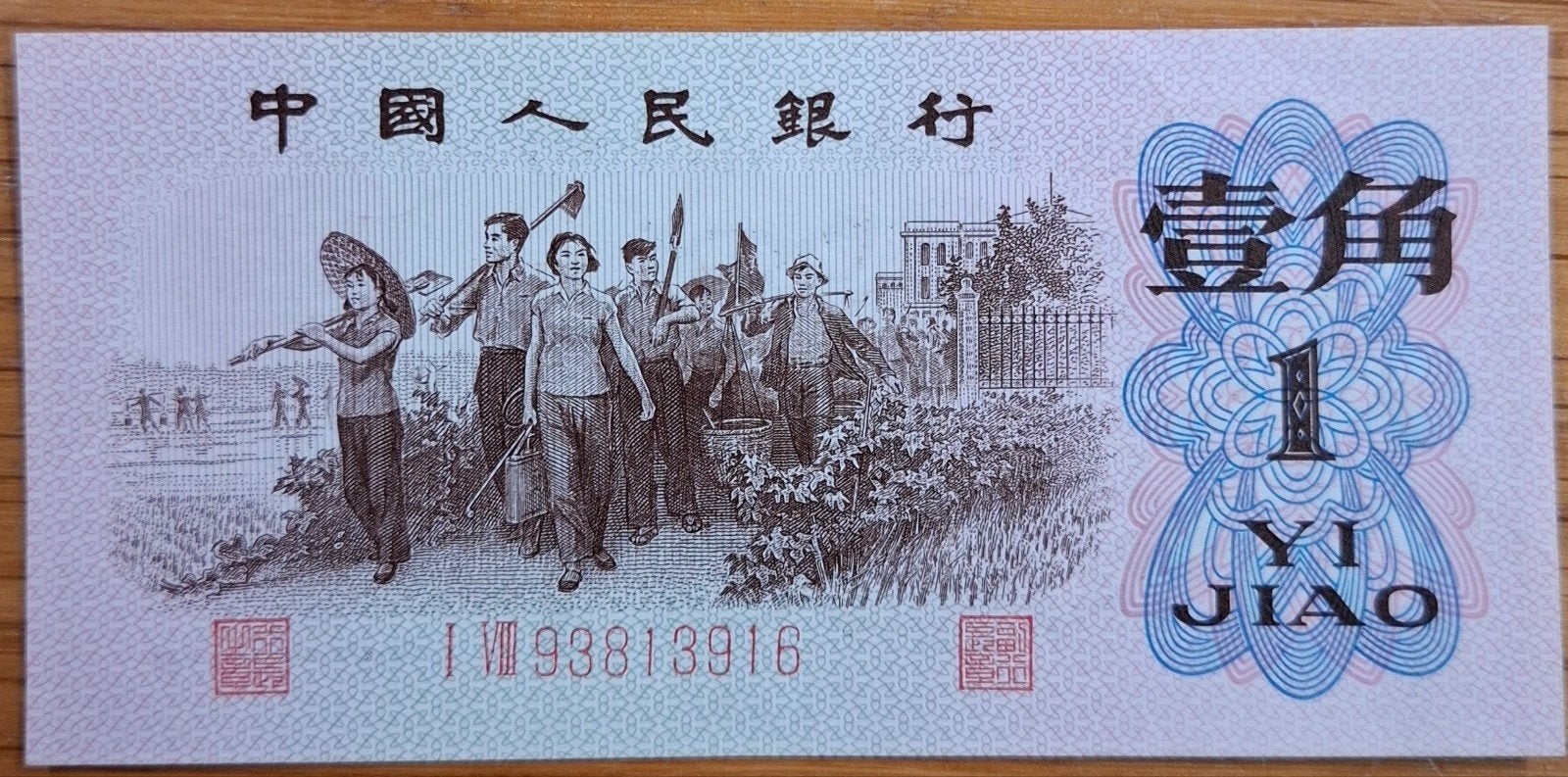 35a# China 1 Jiao 1962 P877, Ophalen of Verzenden, Centraal-Azië