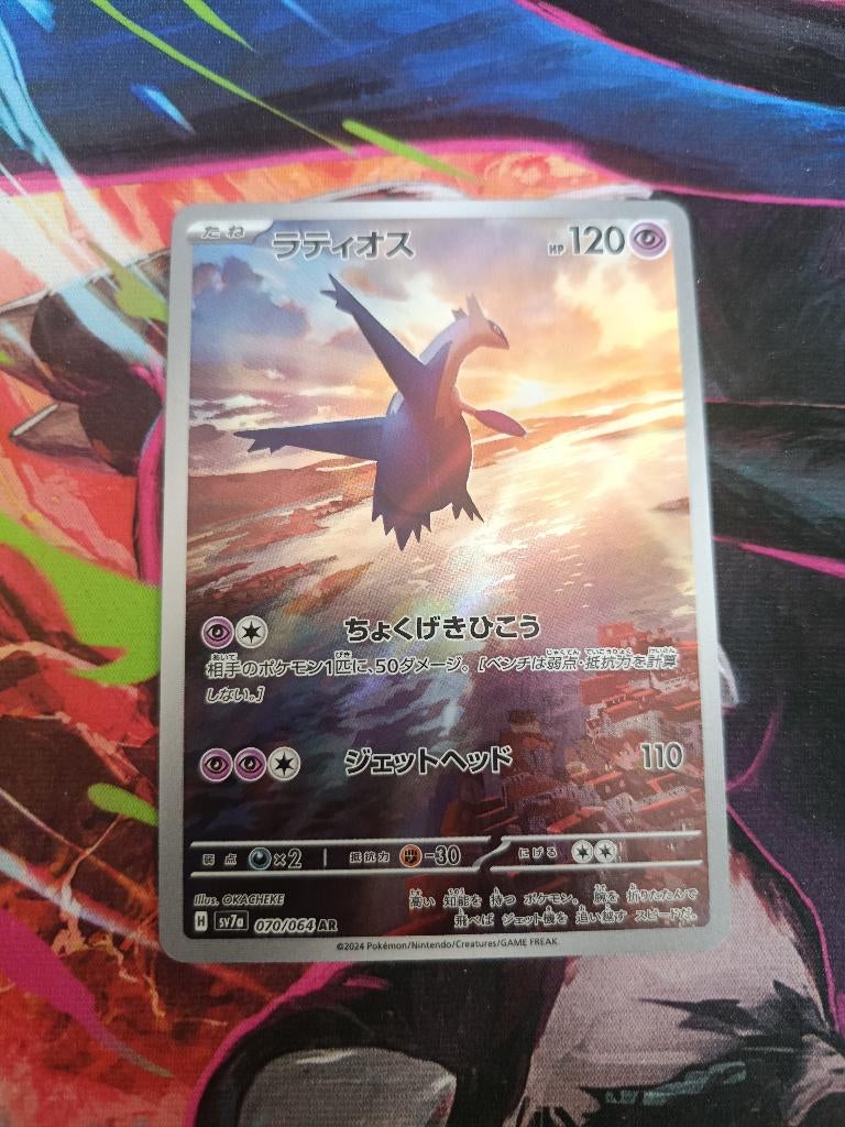 Pokemon kaart Latios 070/064 Paradise Dragona, Ophalen of Verzenden, Zo goed als nieuw, Losse kaart, Foil