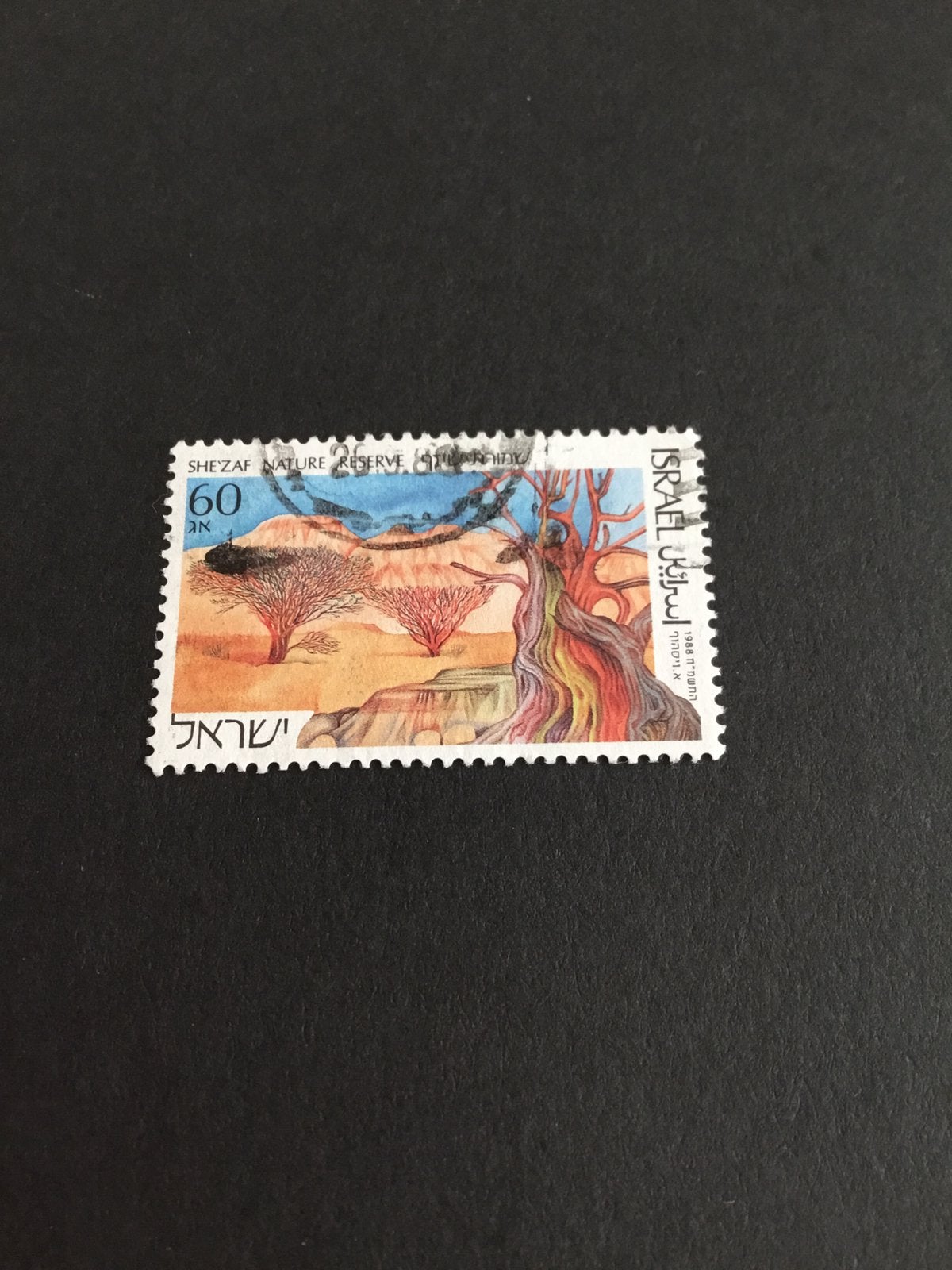 Israël 1988;  natuur, Verzenden, Gestempeld, Midden-Oosten