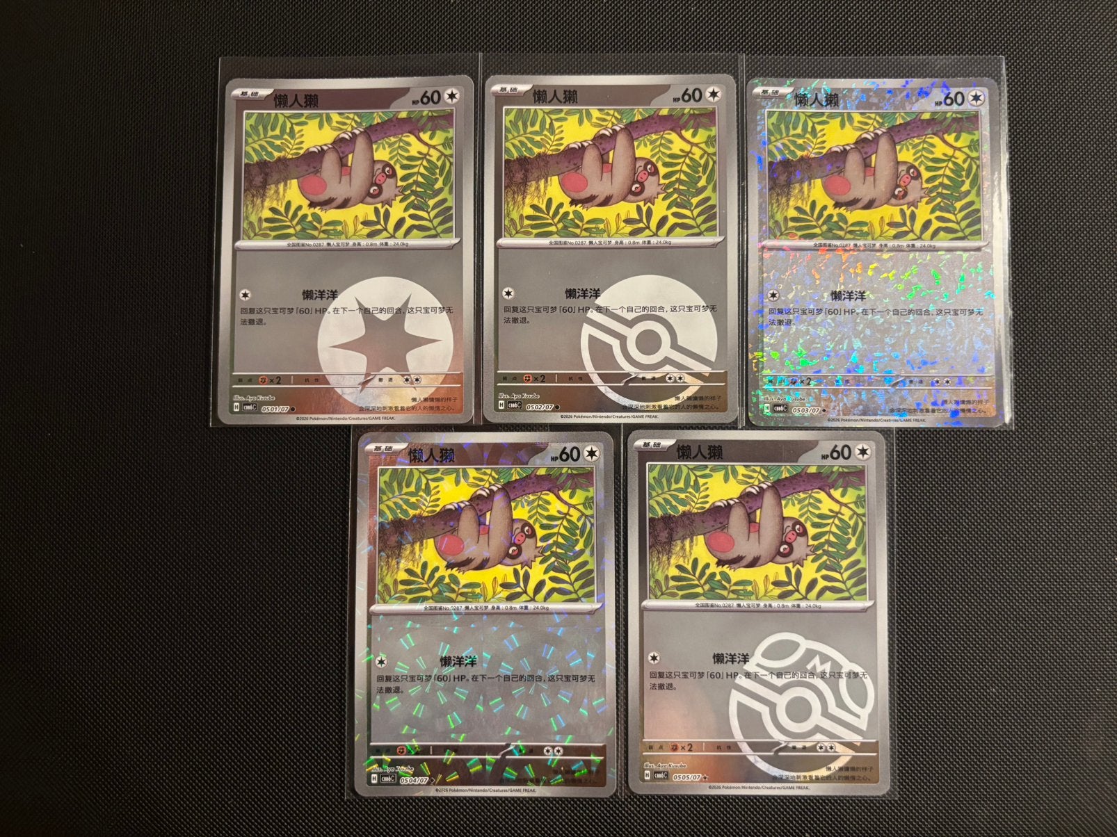 Pokémon Gem Pack Vol 6 ~ Slakoth, Ophalen of Verzenden, Zo goed als nieuw, Meerdere kaarten, Foil