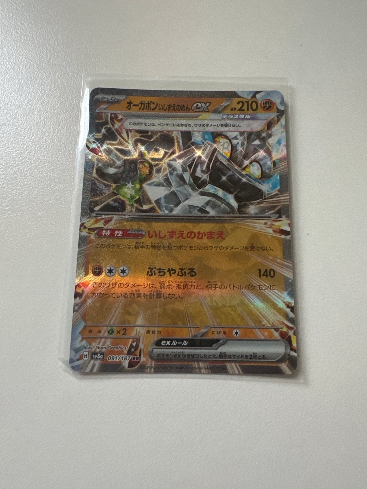 Ogerpon Cornerstone Mask ex 091/187 RR Pokémon Kaart, Ophalen of Verzenden, Zo goed als nieuw, Losse kaart