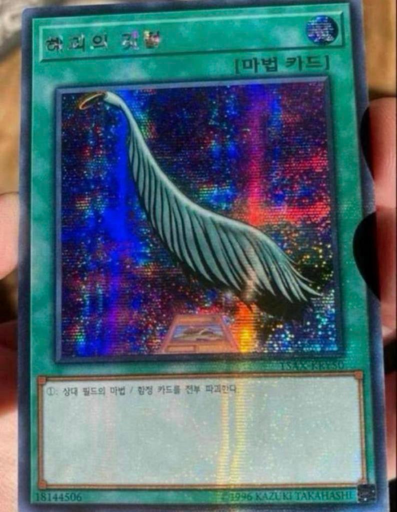 Yu-Gi-Oh! Harpie’s Feather Duster 15AX-KR M/NM !, Ophalen of Verzenden, Zo goed als nieuw, Losse kaart, Foil