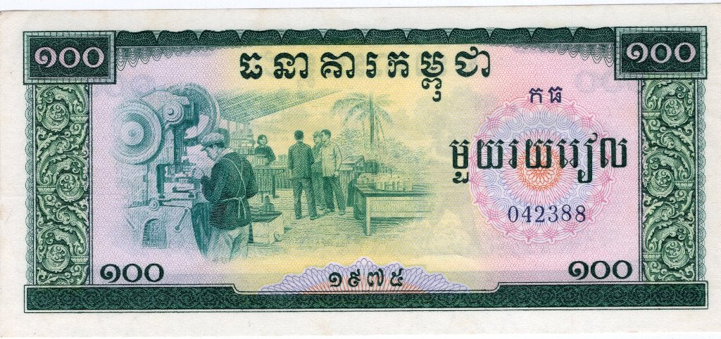 Cambodja 100 Riels 1975 Rode Khmer unc Schaars, Verzenden, Zuidoost-Azië