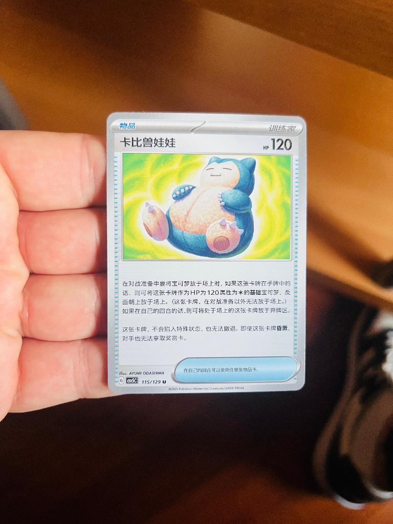 Snorlax Doll 115/129 Obsidian Flames Pokemon, Verzenden, Zo goed als nieuw, Losse kaart, Foil