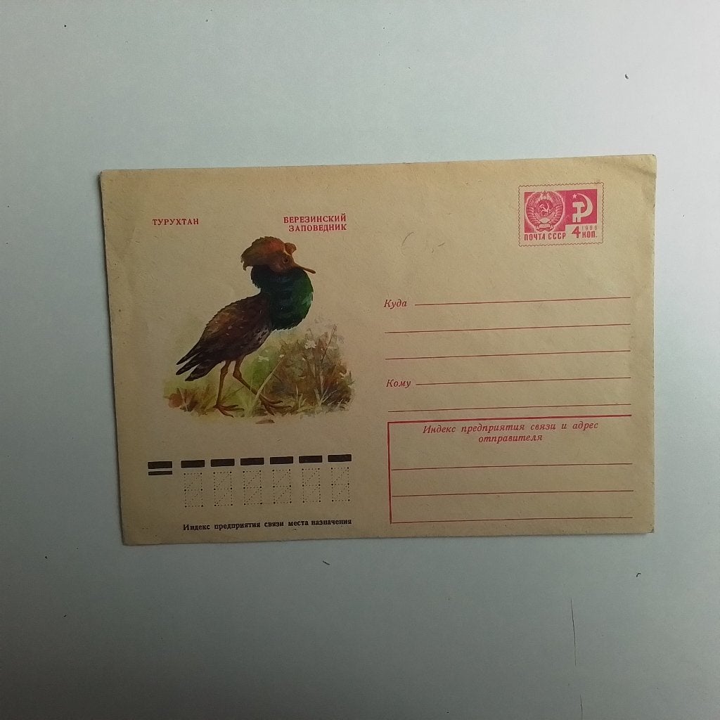 Kemphaan uit Rusland op envelop, Ophalen of Verzenden, 1980 tot heden, Ongelopen