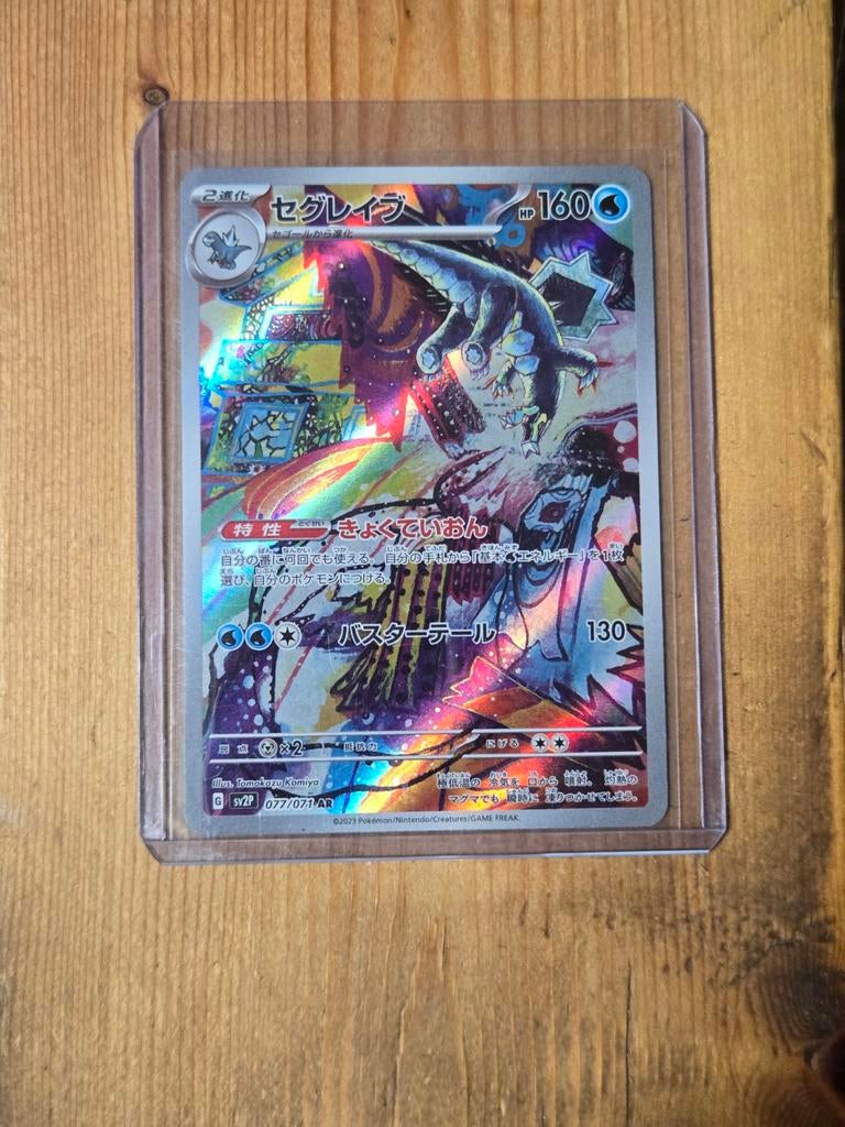 Pokemon Kaart - Baxcalibur 077/071 - Japans, Ophalen of Verzenden, Zo goed als nieuw, Losse kaart, Foil