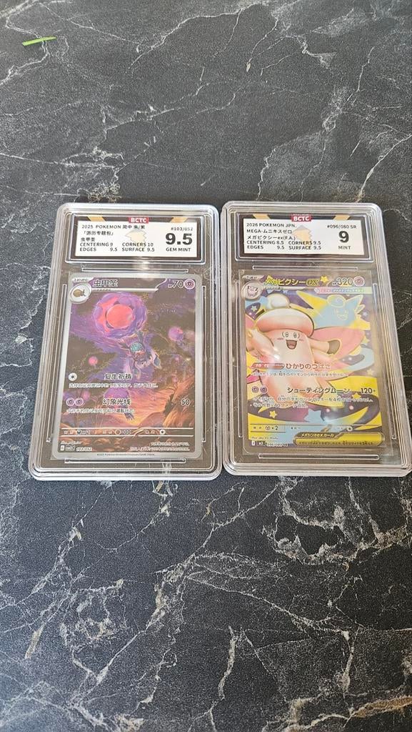 Mega Clefable & Rabsca Pokemon kaarten, Ophalen of Verzenden, Zo goed als nieuw, Losse kaart