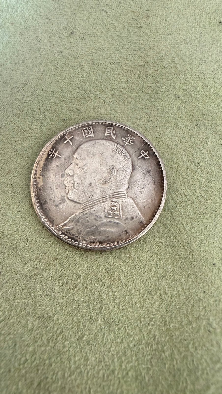Republic Of China Antique 1919 Year 20 cent, Postzegels en Munten, Verzenden, Oost-Azië