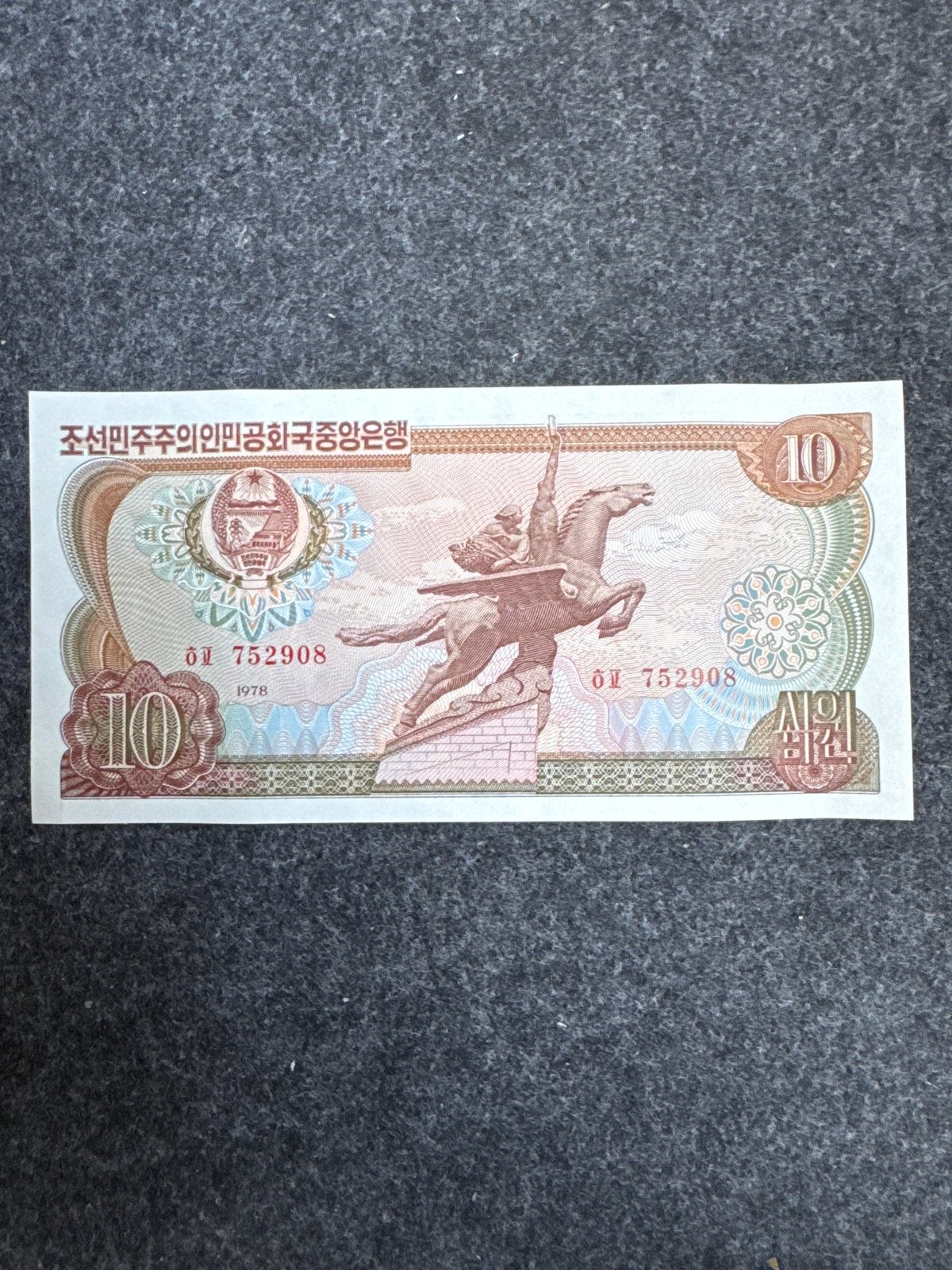 10 Won Noord-Korea 1978 - Zeldzaam Bankbiljet, Postzegels en Munten, Bankbiljetten | Azië, Ophalen of Verzenden, Oost-Azië, Los biljet