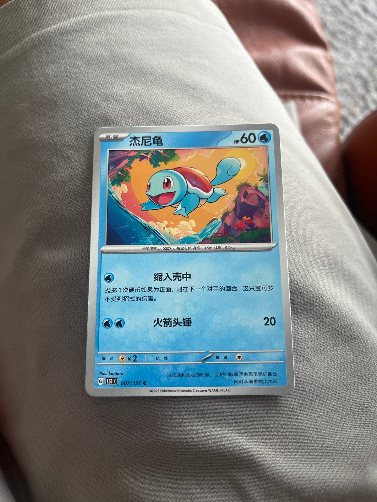 Squirtle Pokémon Kaart 007/151 - Chinees, Ophalen of Verzenden, Zo goed als nieuw, Losse kaart