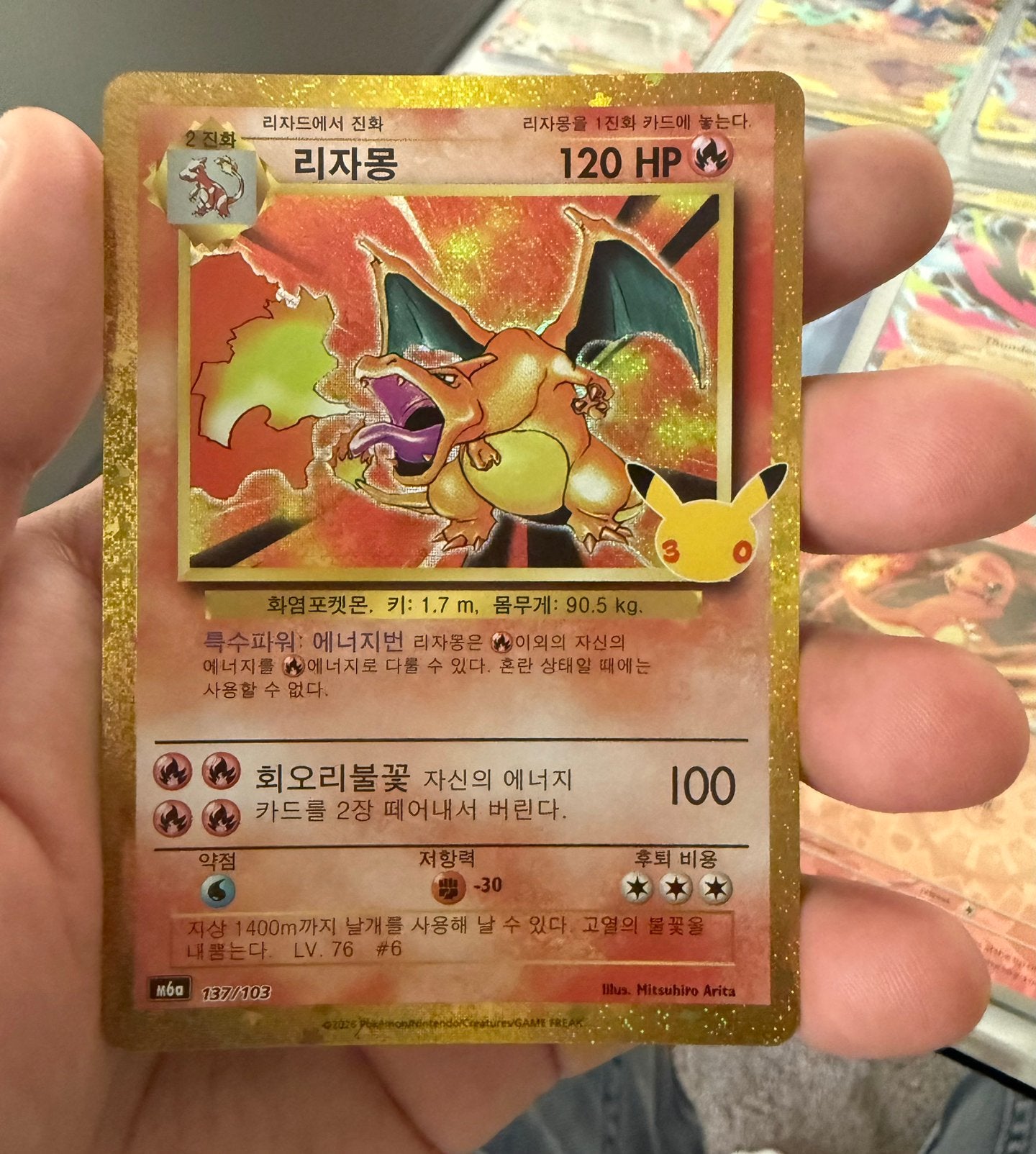 Pokemon kaart, Ophalen, Zo goed als nieuw