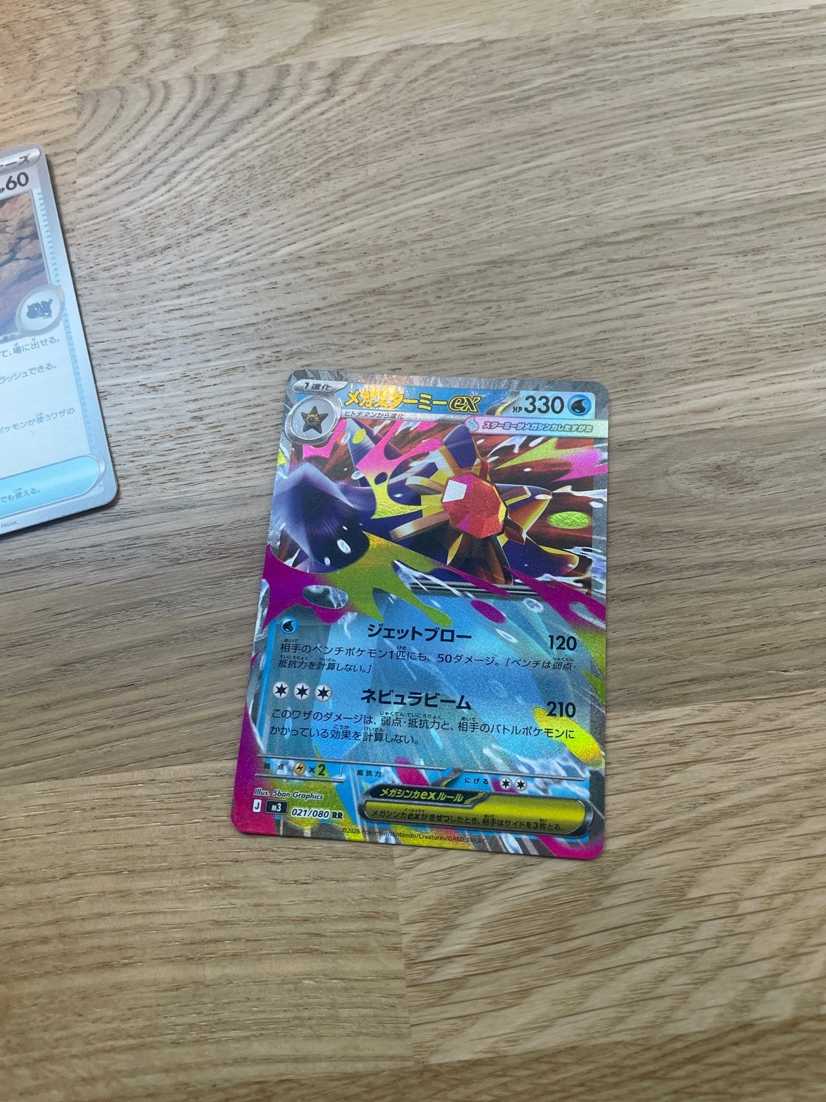 Zeldzame Pokémon Kaart - Mega Mewtwo EX (Japanse versie), Ophalen of Verzenden, Zo goed als nieuw, Losse kaart, Foil