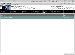 BMW ISTA+ 4.50.12 (Rheingold ISTA-D 4.50.11) [11.2024], Verzenden