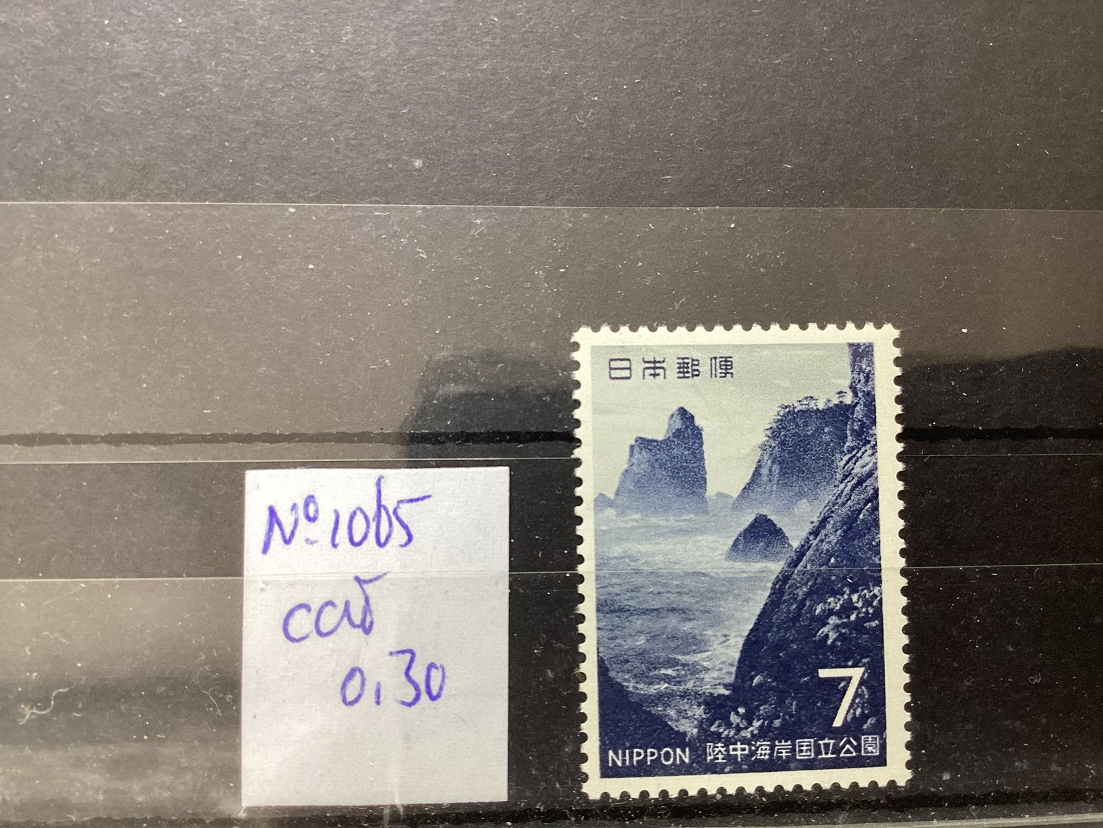 Japan 1065, Ophalen of Verzenden, Oost-Azië