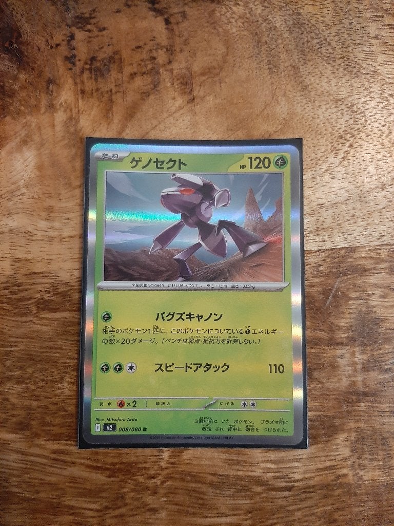 Genesect #8, Holo Rare, Pokemon Japanse Inferno X, Ophalen of Verzenden, Nieuw, Losse kaart