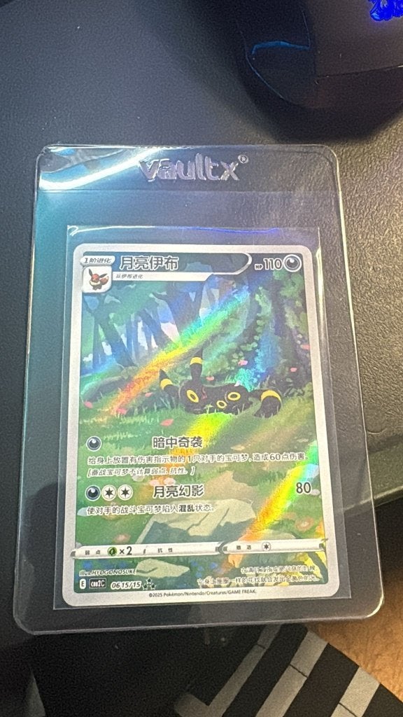 CBB2C 06 Umbreon - Chasekaart van Gen Pack Vol2, Ophalen of Verzenden, Nieuw, Losse kaart, Foil