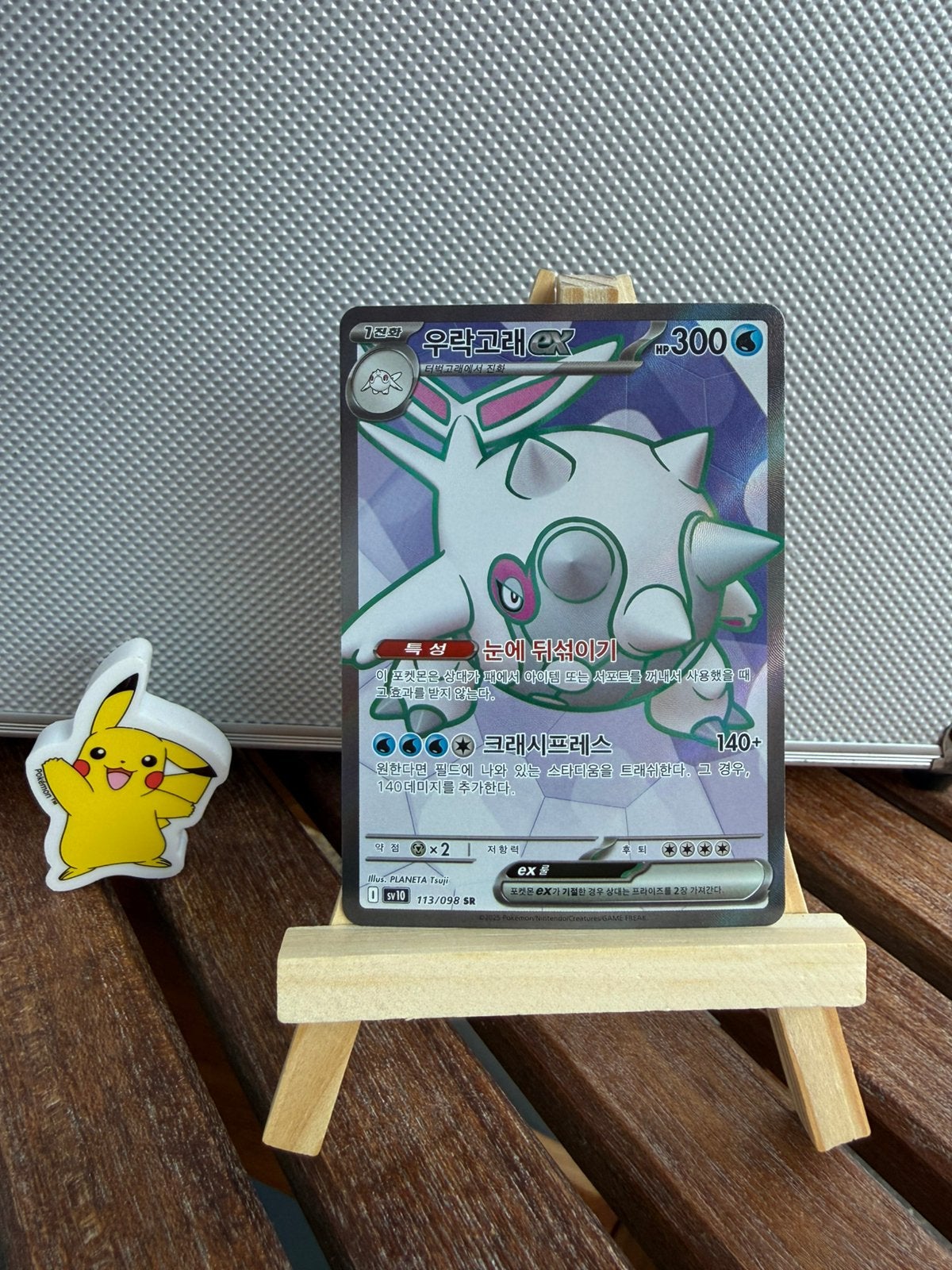 Cetitan [SR] 113/098 SV10 The Glory of Team Rocket Pokemon, Ophalen of Verzenden, Zo goed als nieuw
