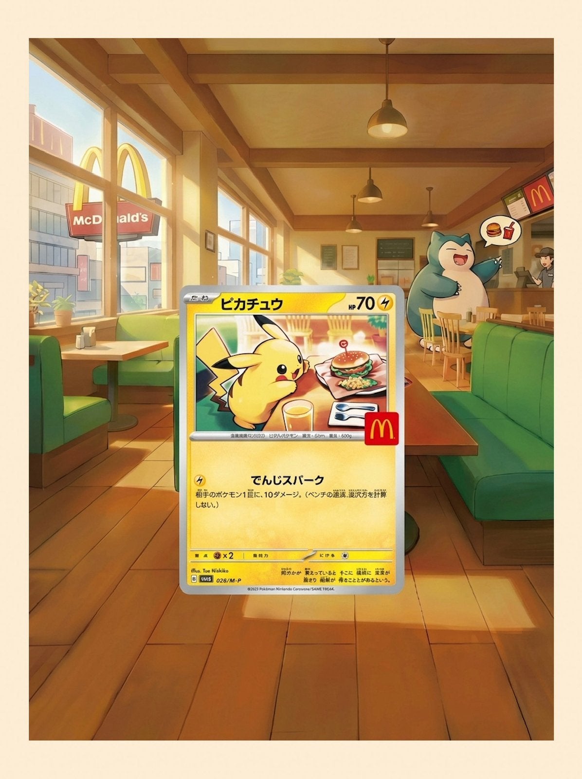 Pikachu McDonald's Extended Art Frame (ZONDER KAART), Ophalen of Verzenden, Nieuw
