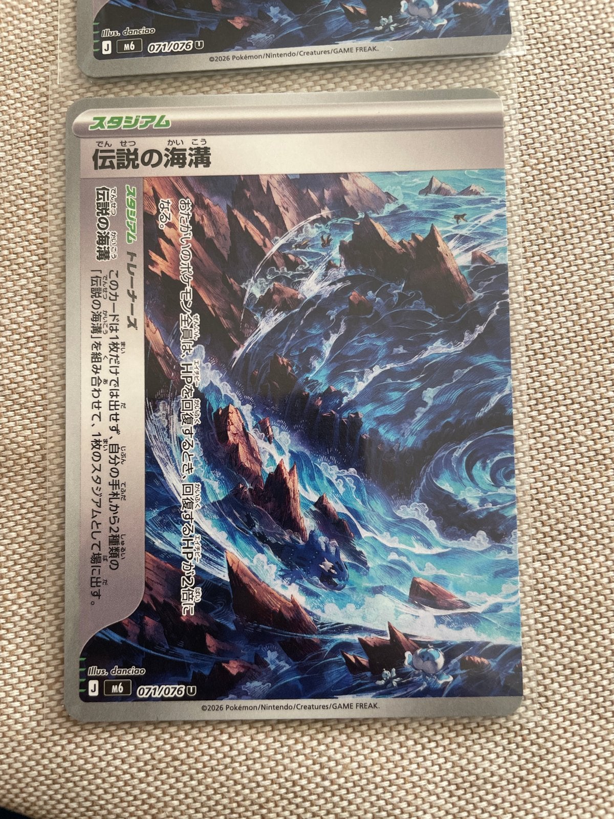 Pokémon TCG: Legendary Trench Stadion Trainer Kaart (071/076, Ophalen of Verzenden, Zo goed als nieuw, Losse kaart