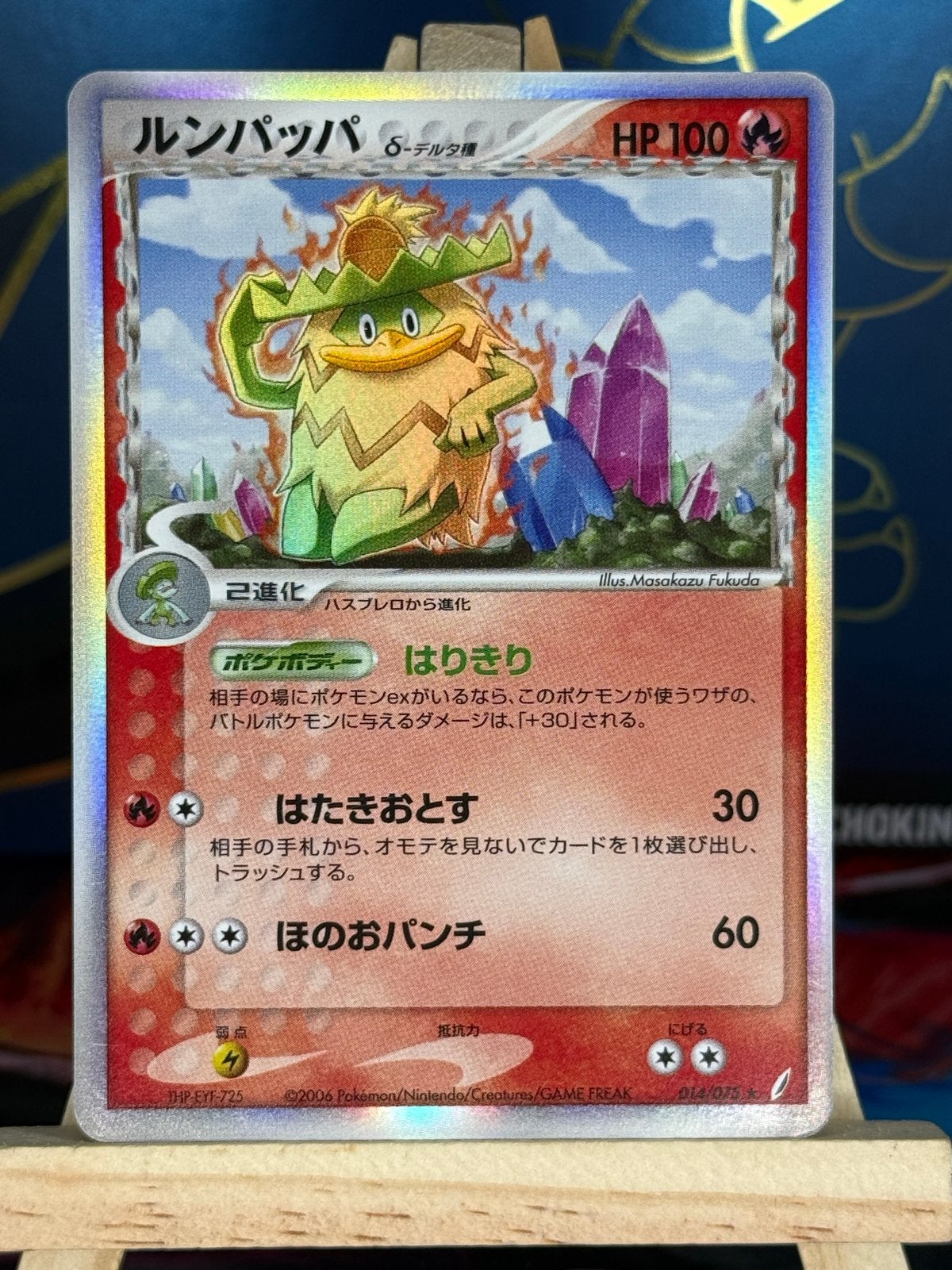 Ludicolo #14 | Pokemon Japanese Miracle Crystal, Ophalen of Verzenden, Zo goed als nieuw, Losse kaart, Foil