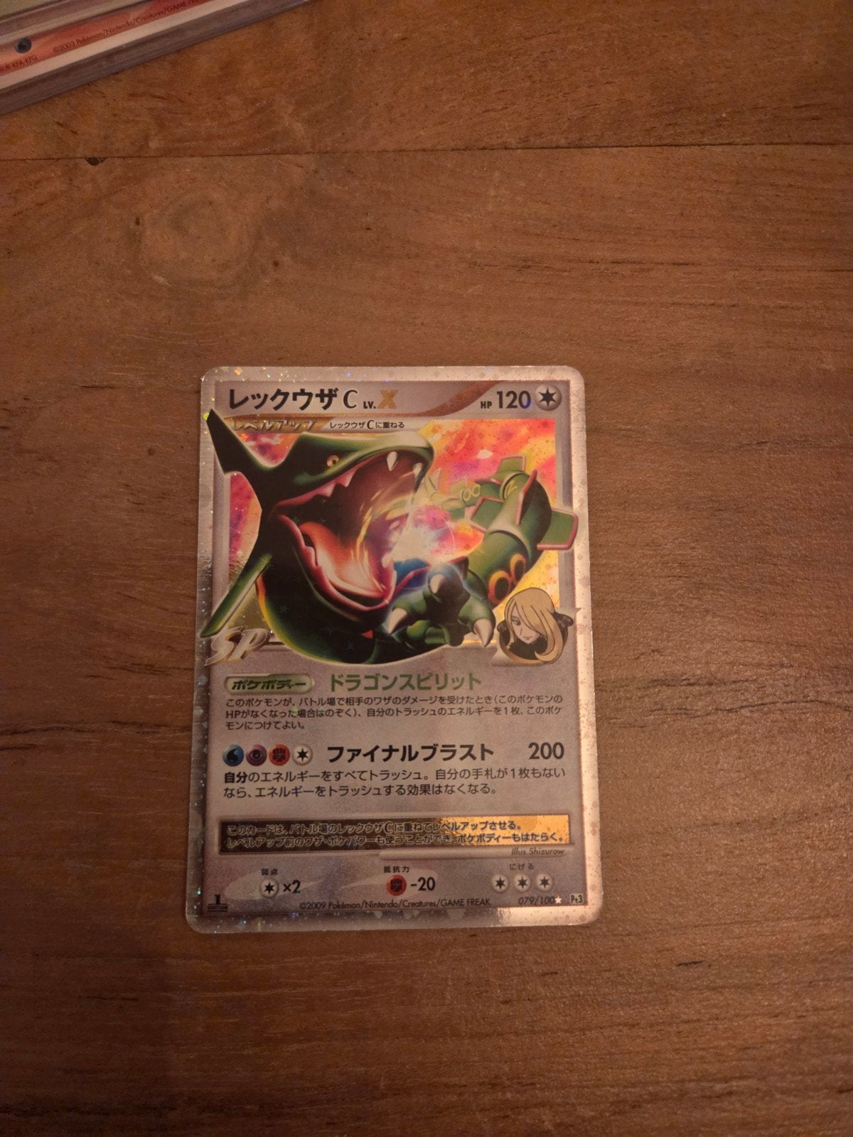 Rayquaza LV.X 079 Japanse Pokémon Kaart, Ophalen of Verzenden, Zo goed als nieuw, Losse kaart, Foil