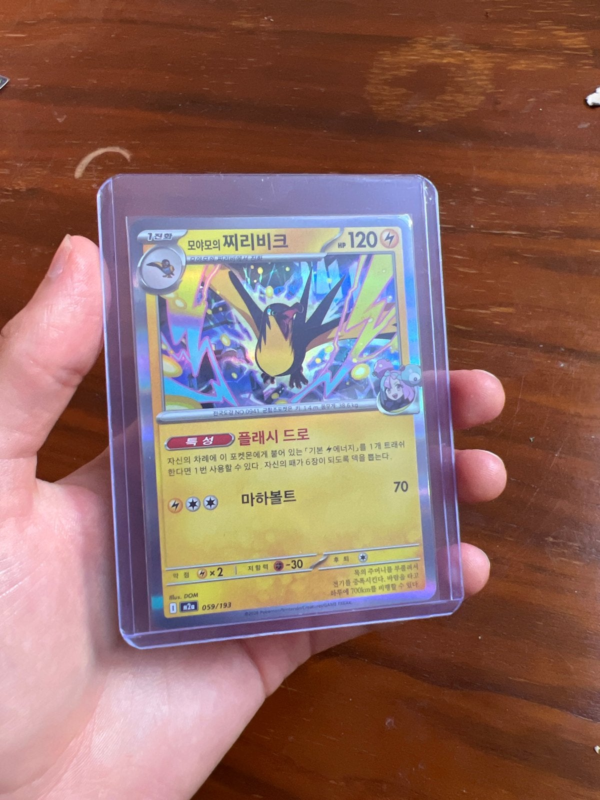 Iono’s Kilowattrel - Pokemon kaart, Ophalen of Verzenden, Zo goed als nieuw, Losse kaart