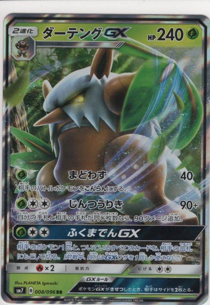 Shiftry GX 008/096 Sky Splitting Charisma (JP), Ophalen of Verzenden, Zo goed als nieuw, Losse kaart, Foil