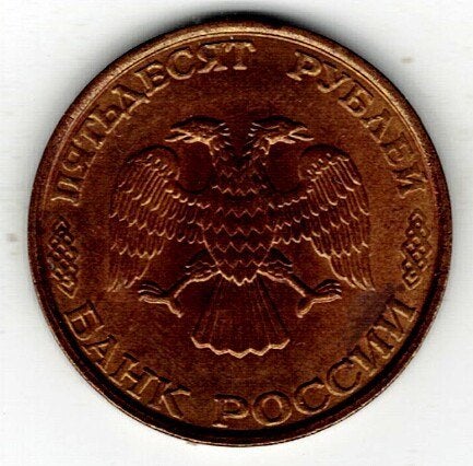 26-1785 Rusland 50 roebel 1993M, Ophalen of Verzenden, Rusland, Losse munt