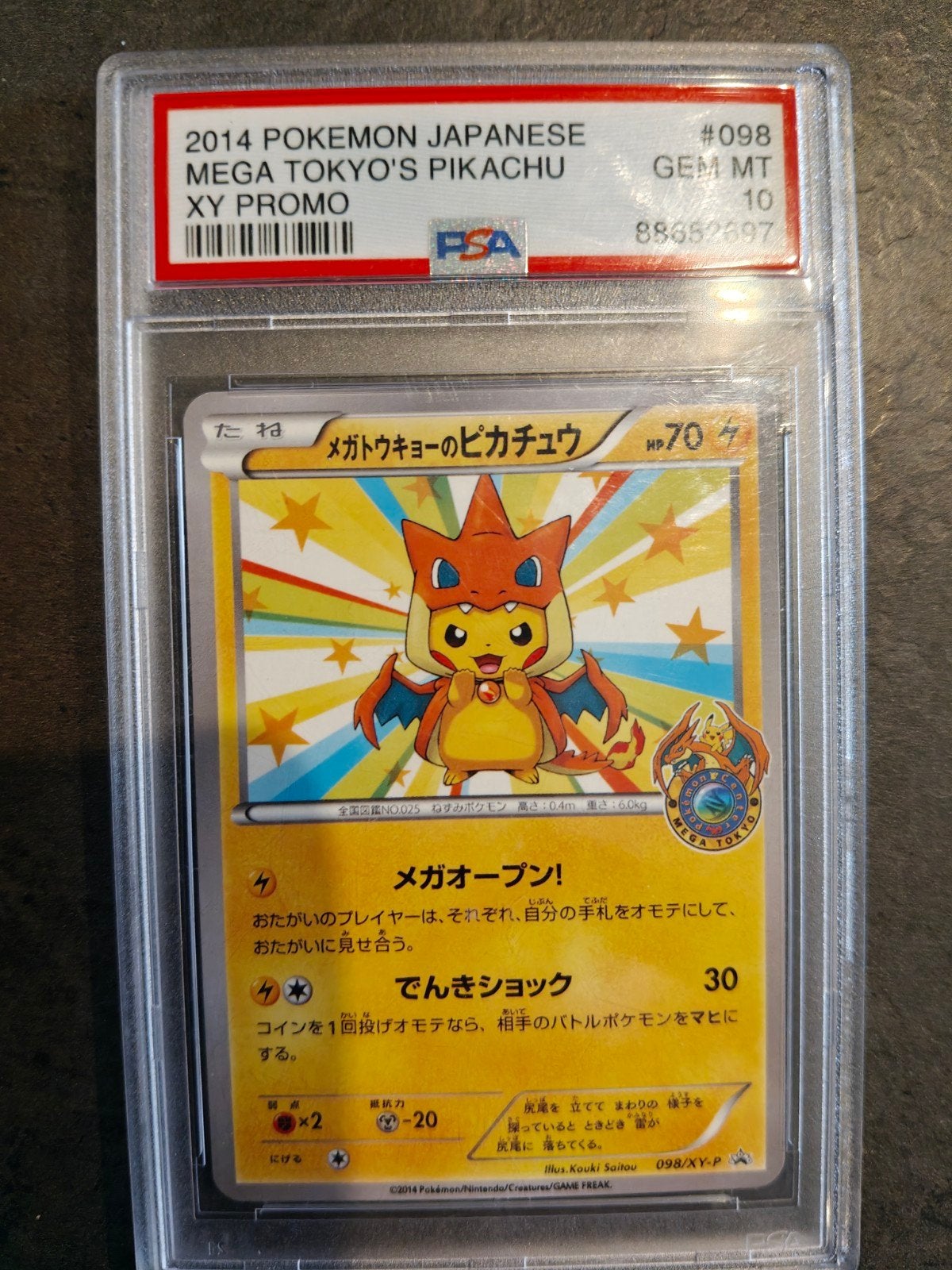 Pokemon mega tokyo's pikachu, Ophalen of Verzenden, Zo goed als nieuw