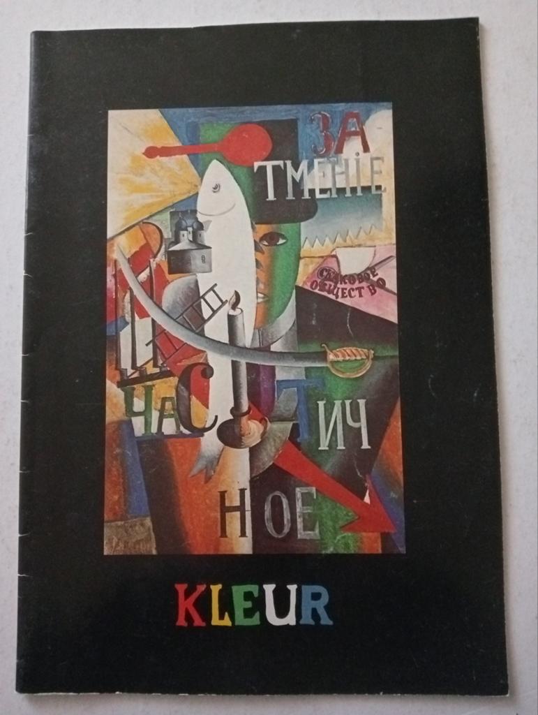 Kleur: Een Boek over Kleurtheorie en Fotografie, Boeken, Ophalen of Verzenden, Gelezen, Fotografie algemeen, Onbekend