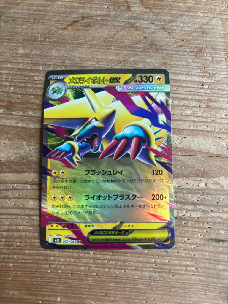 Mega Manectric EX Pokémon Kaart - Inferno X, Ophalen of Verzenden, Gebruikt, Losse kaart, Foil